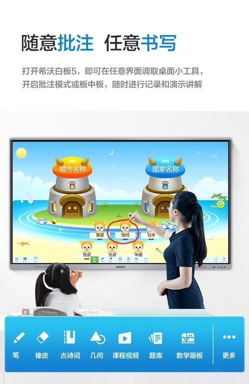 希沃MC65GEE商教一體機 貴州地區報價9999元，助力智能化教學與會議新體驗